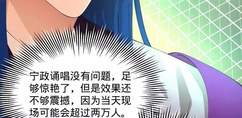 368 祭天大典天气晴！ 第19页