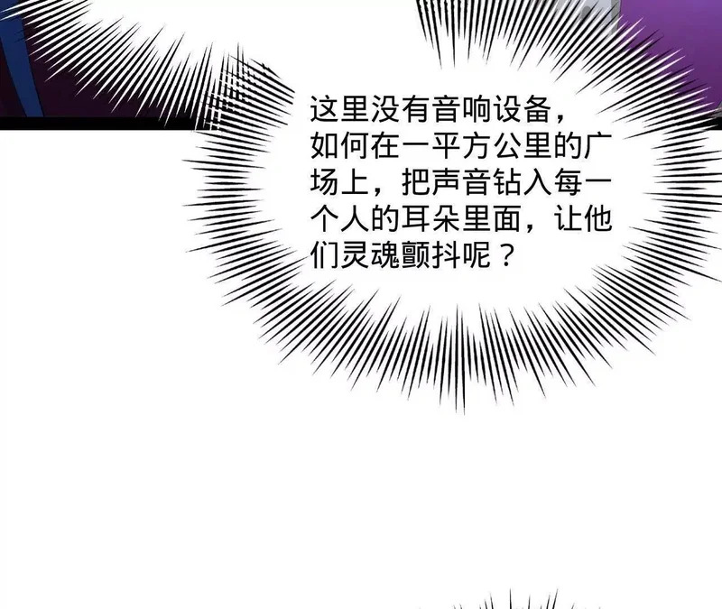 368 祭天大典天气晴！ 第20页
