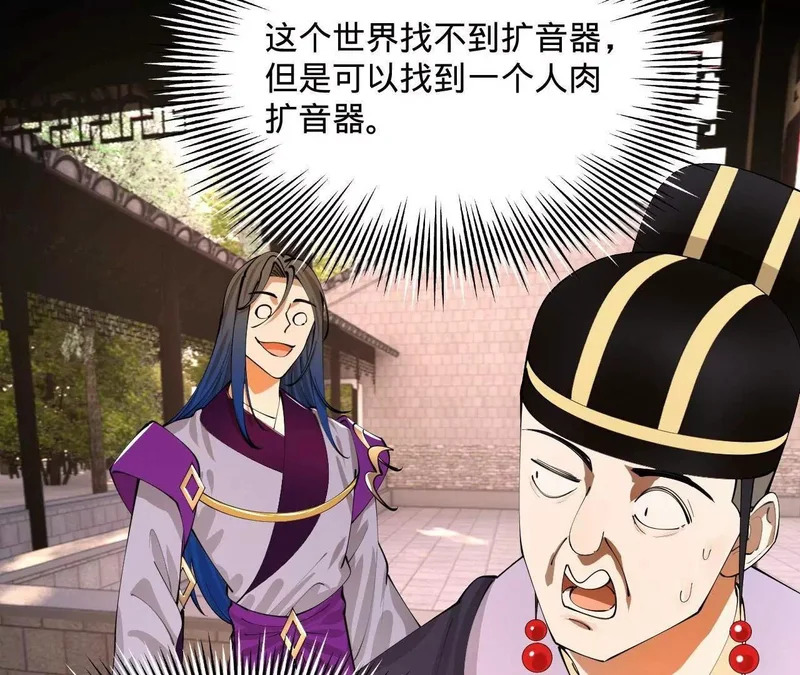 368 祭天大典天气晴！ 第22页