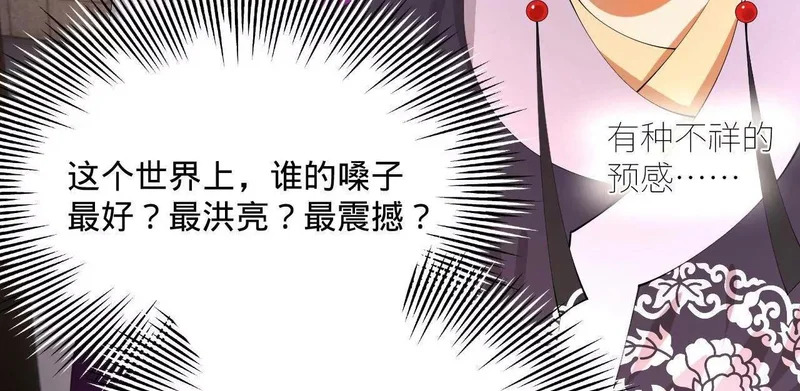 368 祭天大典天气晴！ 第23页