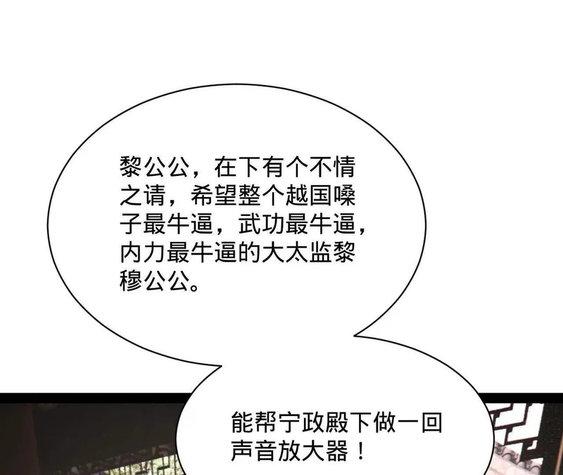 368 祭天大典天气晴！ 第25页