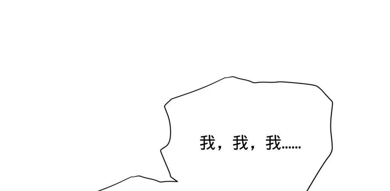 368 祭天大典天气晴！ 第28页