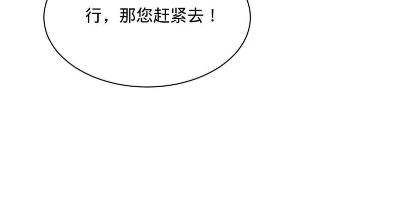 368 祭天大典天气晴！ 第34页