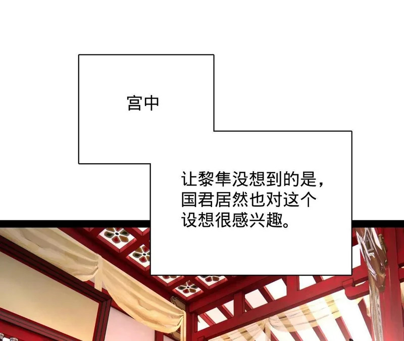 368 祭天大典天气晴！ 第35页