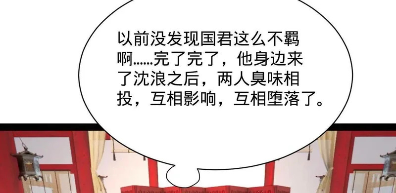 368 祭天大典天气晴！ 第38页