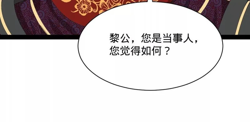 368 祭天大典天气晴！ 第40页