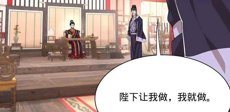 368 祭天大典天气晴！ 第42页