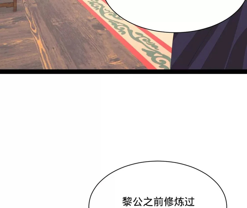 368 祭天大典天气晴！ 第43页