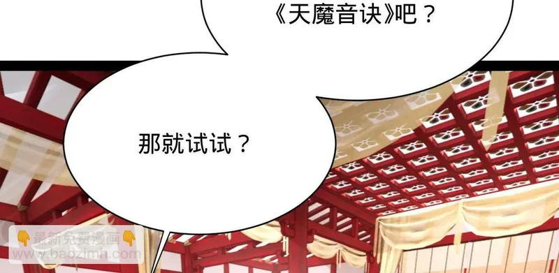368 祭天大典天气晴！ 第44页