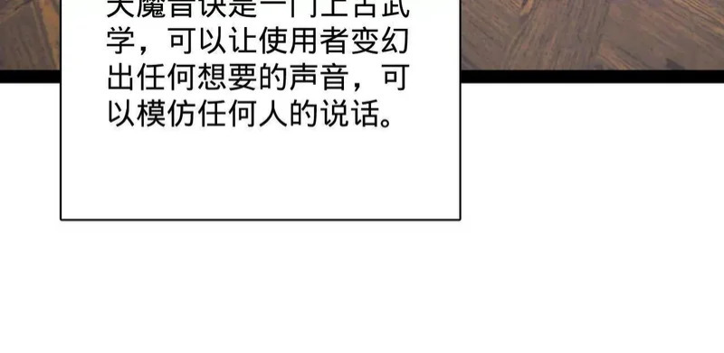368 祭天大典天气晴！ 第46页