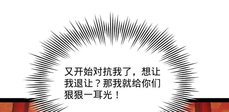 368 祭天大典天气晴！ 第52页