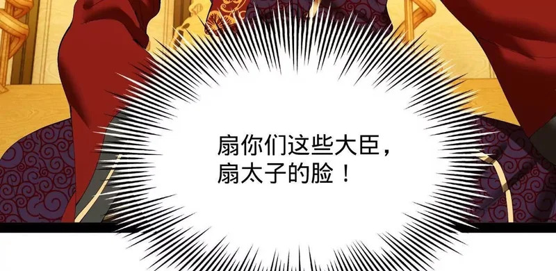 368 祭天大典天气晴！ 第54页