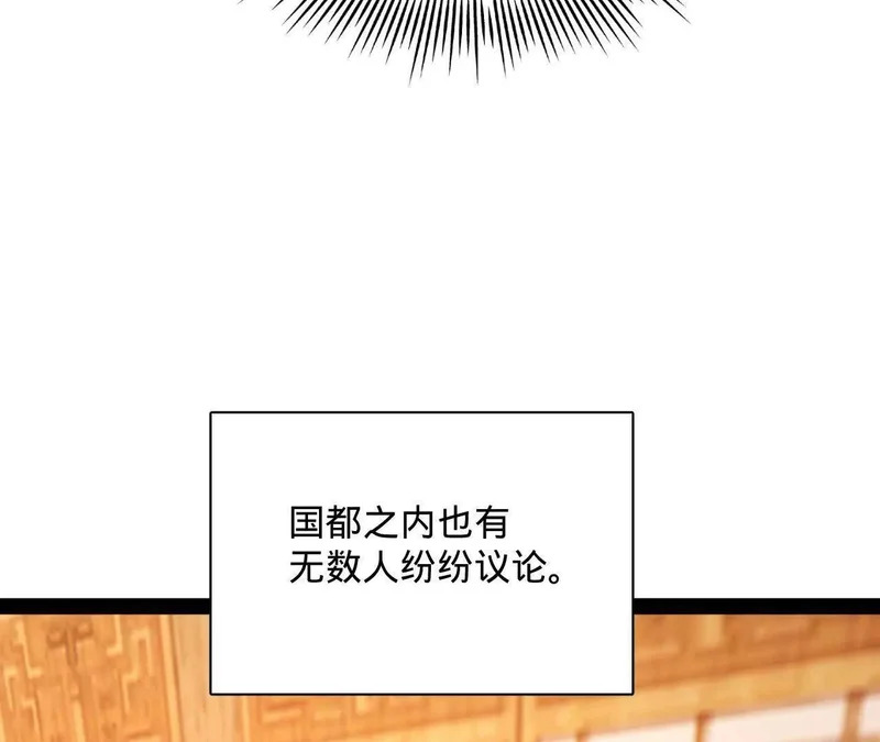 368 祭天大典天气晴！ 第55页