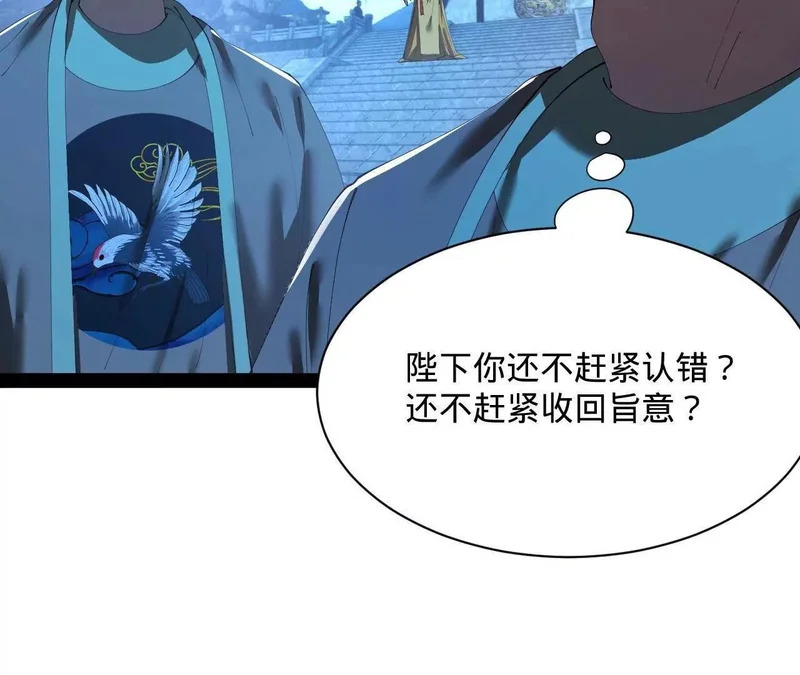 368 祭天大典天气晴！ 第72页