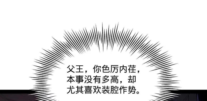 368 祭天大典天气晴！ 第73页