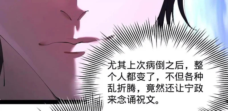 368 祭天大典天气晴！ 第75页