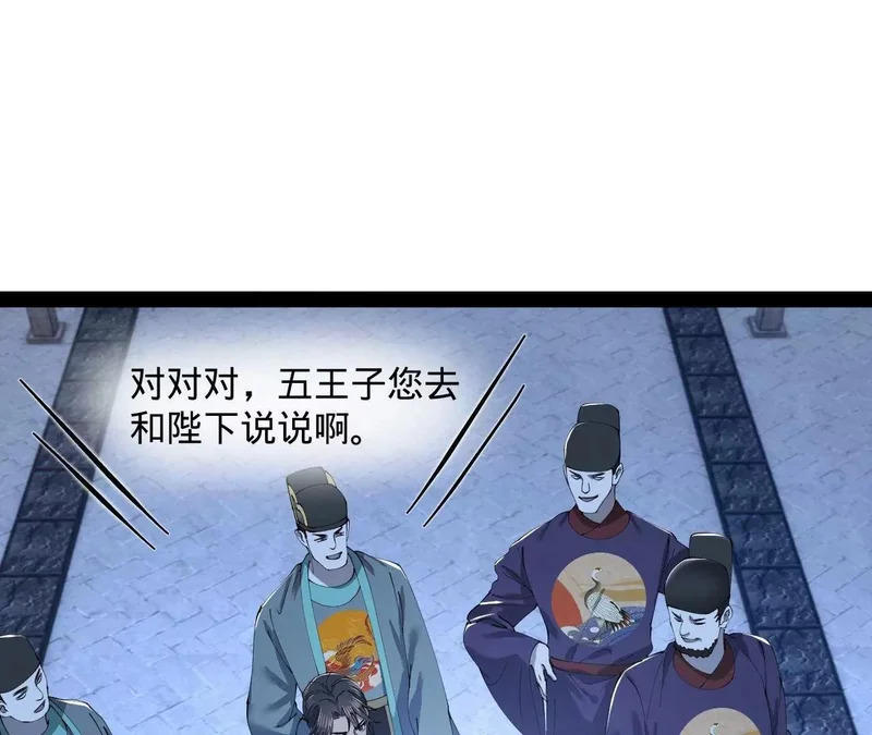 368 祭天大典天气晴！ 第84页
