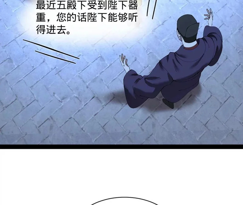 368 祭天大典天气晴！ 第86页