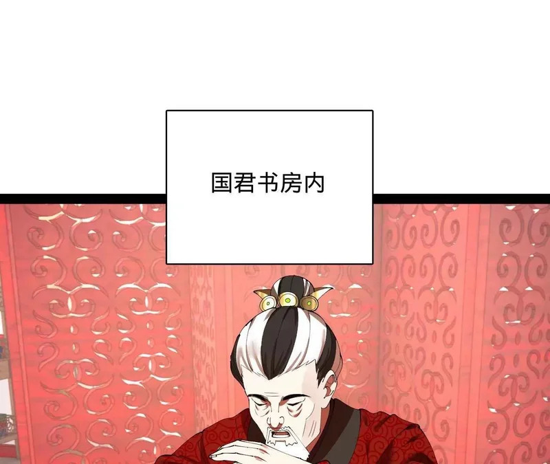 368 祭天大典天气晴！ 第93页