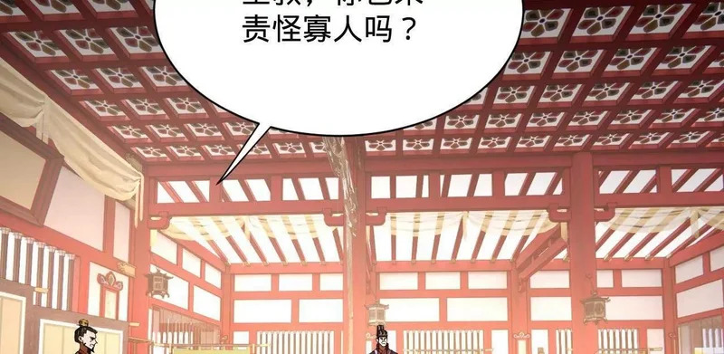 368 祭天大典天气晴！ 第96页