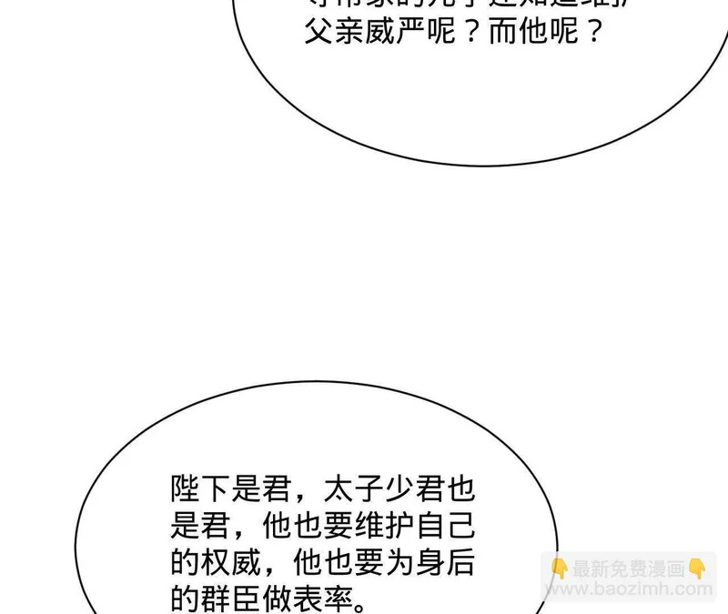 368 祭天大典天气晴！ 第101页