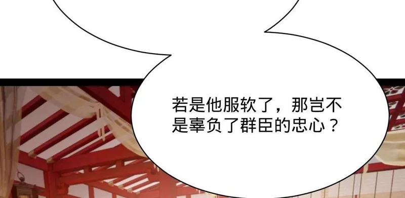 368 祭天大典天气晴！ 第102页