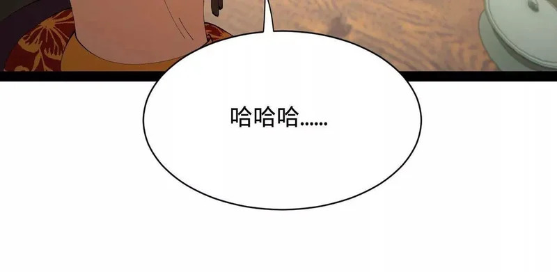 368 祭天大典天气晴！ 第104页