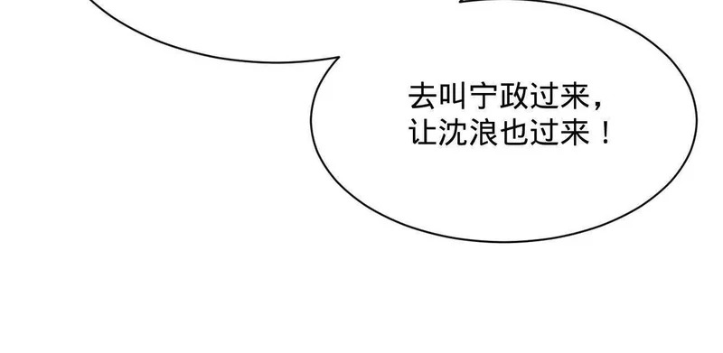 368 祭天大典天气晴！ 第108页