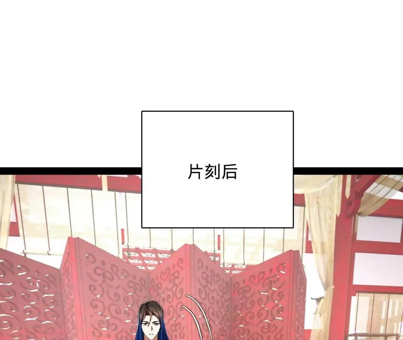 368 祭天大典天气晴！ 第109页