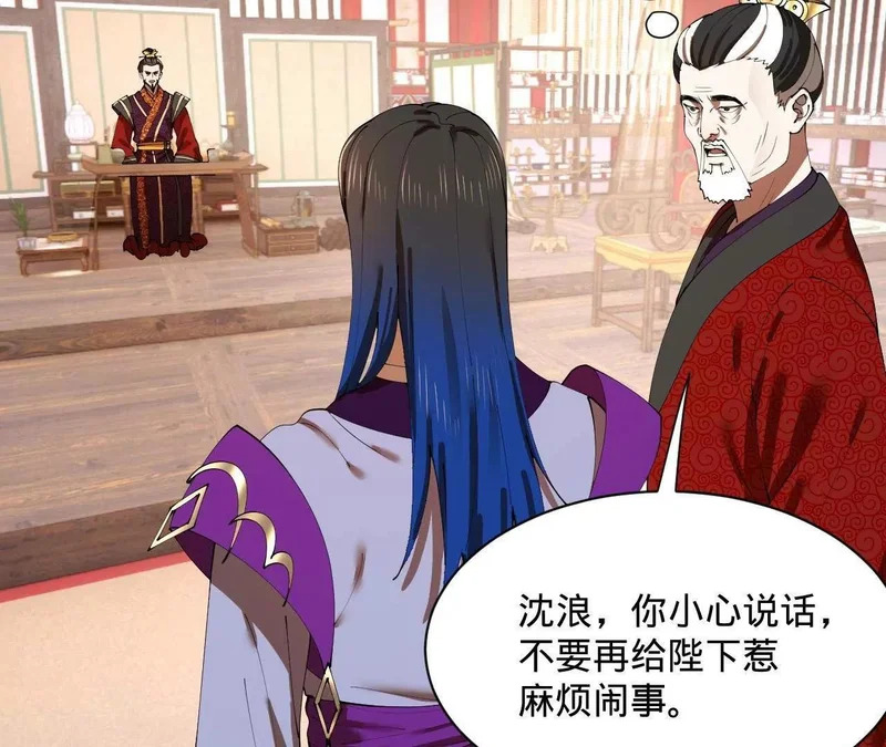 368 祭天大典天气晴！ 第113页