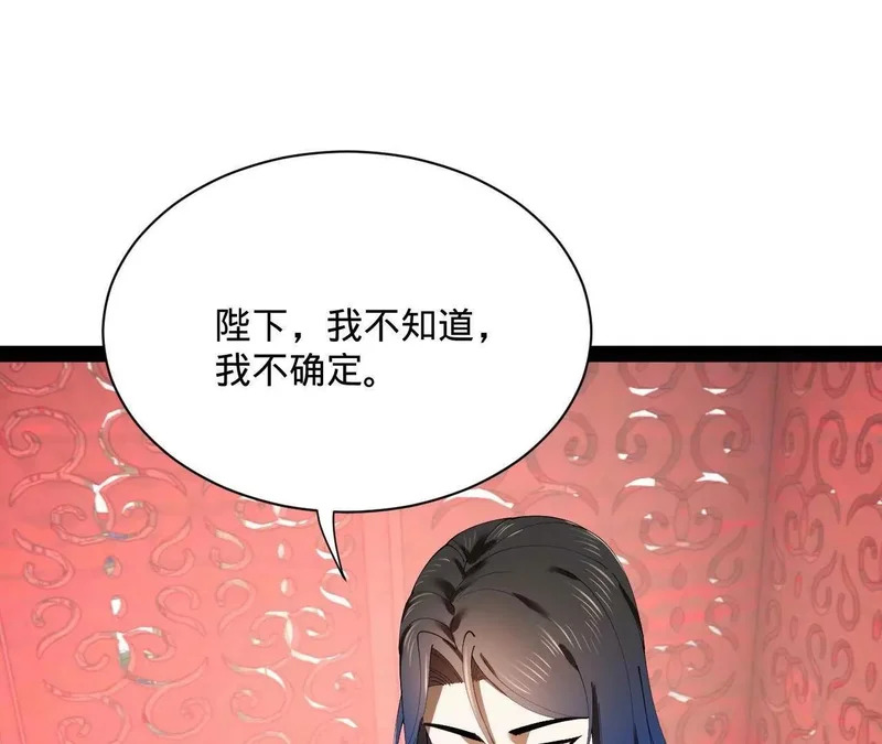 368 祭天大典天气晴！ 第115页