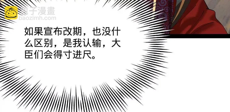 368 祭天大典天气晴！ 第120页