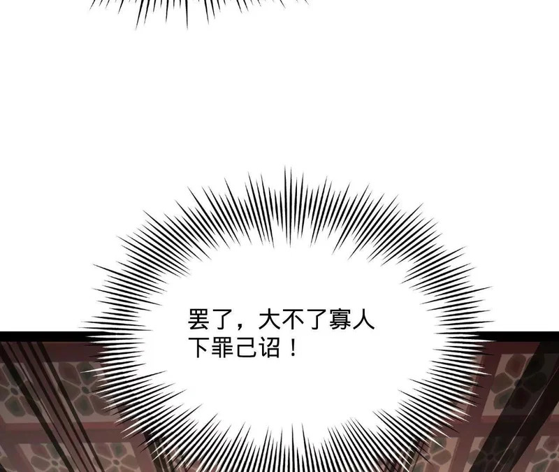 368 祭天大典天气晴！ 第121页