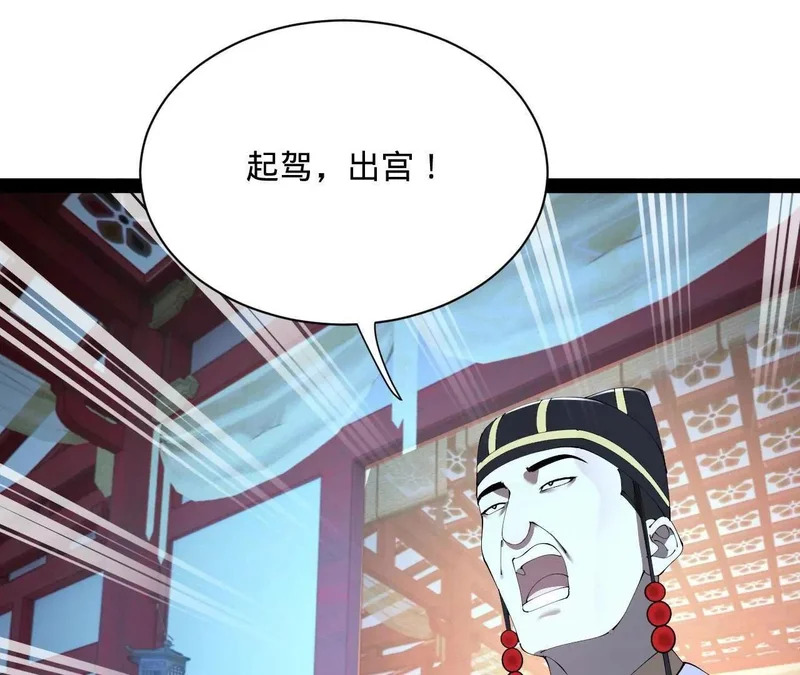 368 祭天大典天气晴！ 第125页