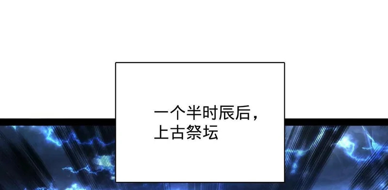 368 祭天大典天气晴！ 第130页