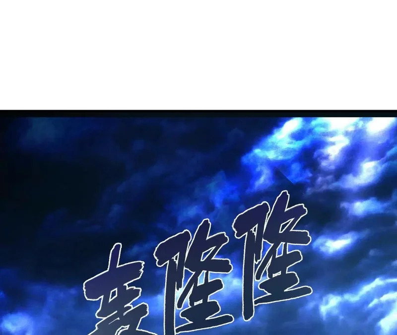 369 天佑之子？！ 第4页