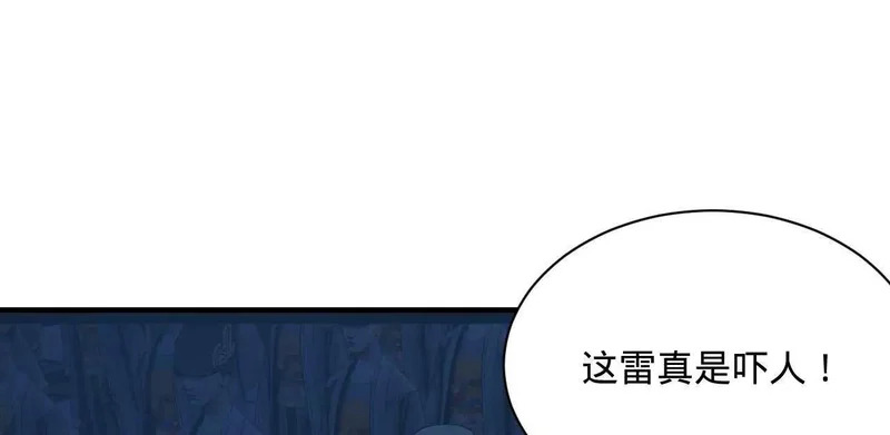 369 天佑之子？！ 第7页