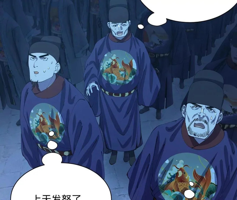369 天佑之子？！ 第8页