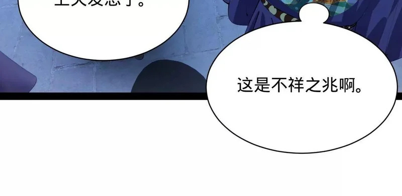 369 天佑之子？！ 第9页