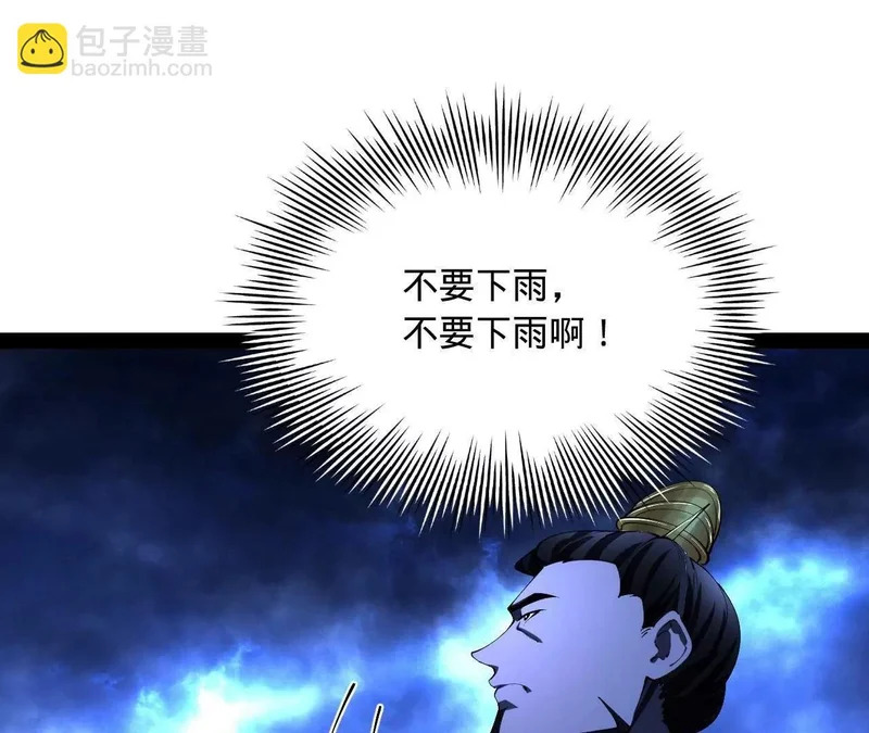 369 天佑之子？！ 第10页