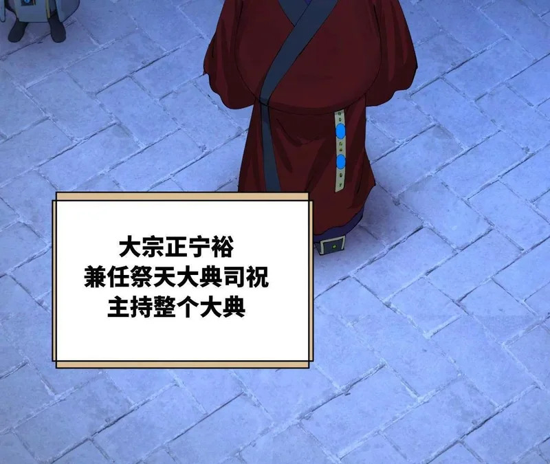369 天佑之子？！ 第14页