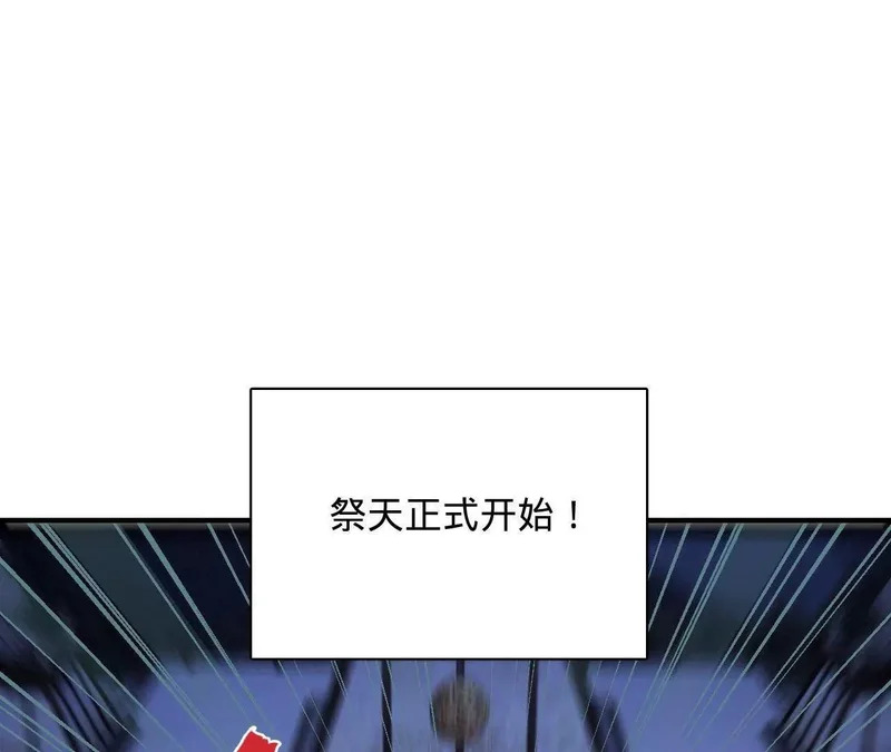 369 天佑之子？！ 第16页