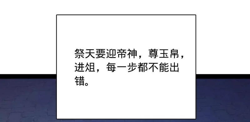 369 天佑之子？！ 第19页