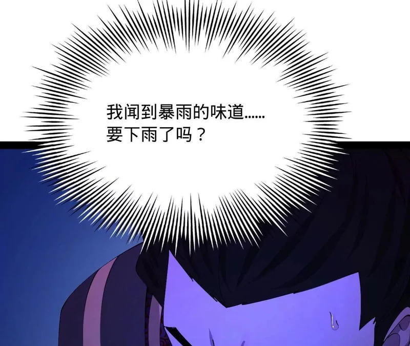 369 天佑之子？！ 第22页