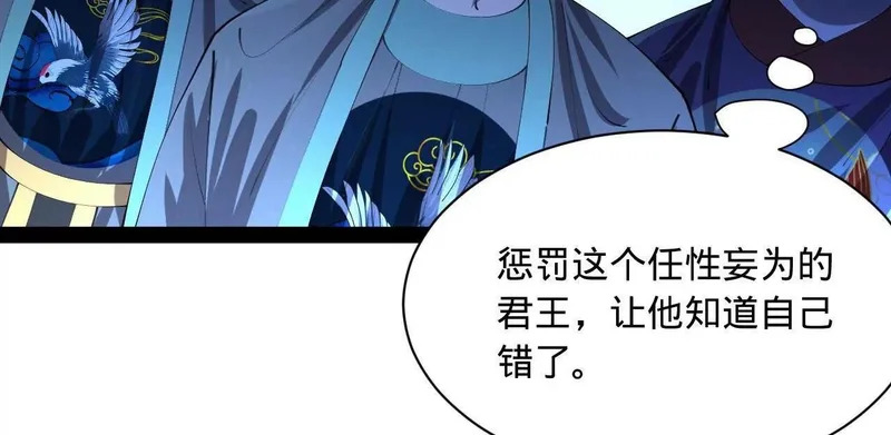 369 天佑之子？！ 第27页