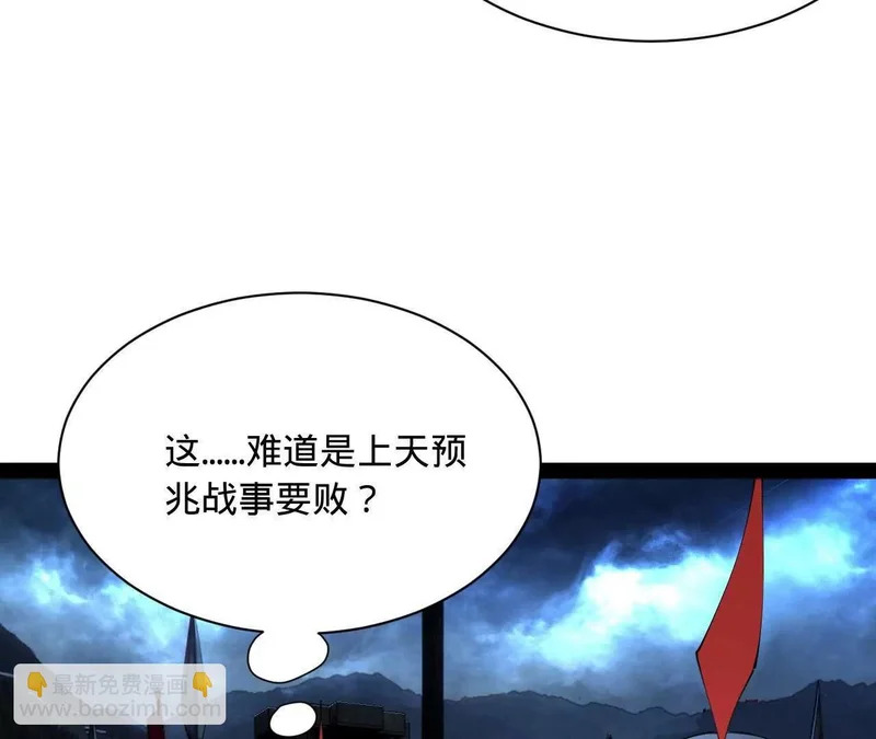 369 天佑之子？！ 第28页