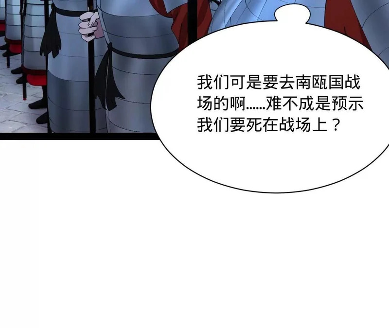 369 天佑之子？！ 第30页