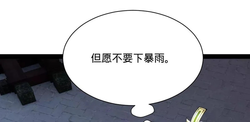 369 天佑之子？！ 第31页