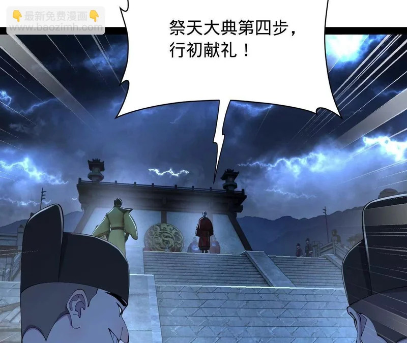 369 天佑之子？！ 第34页