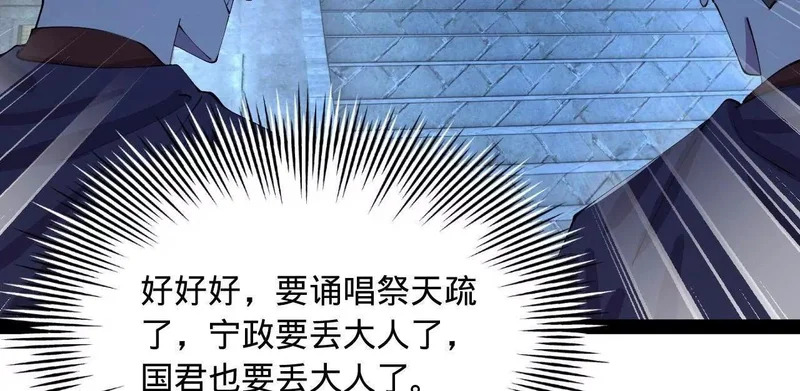 369 天佑之子？！ 第35页